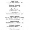Pesme o majci - Image 10