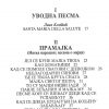 Pesme o majci - Image 2